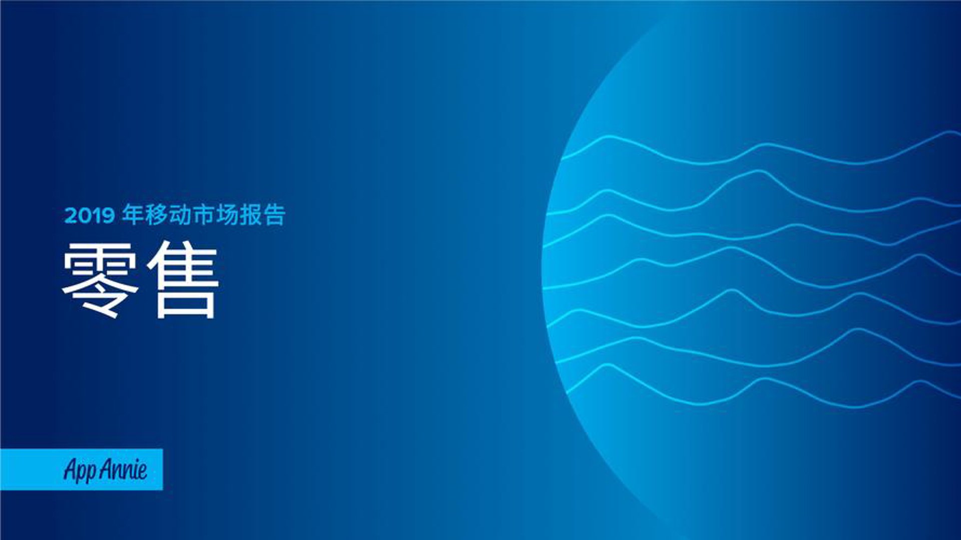 睢觅电商